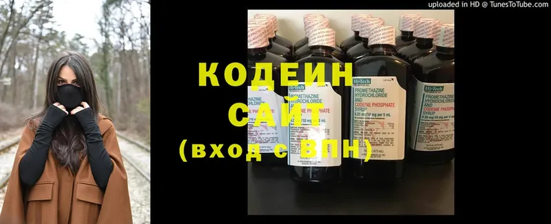 мориарти как зайти  Иннополис  Кодеиновый сироп Lean напиток Lean (лин)  магазин продажи   blacksprut зеркало 