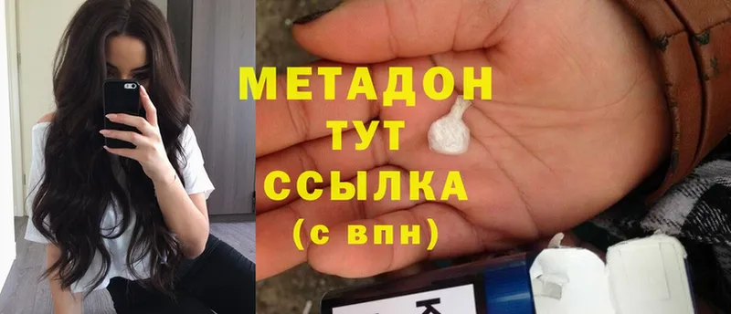 где продают   Иннополис  Метадон мёд 