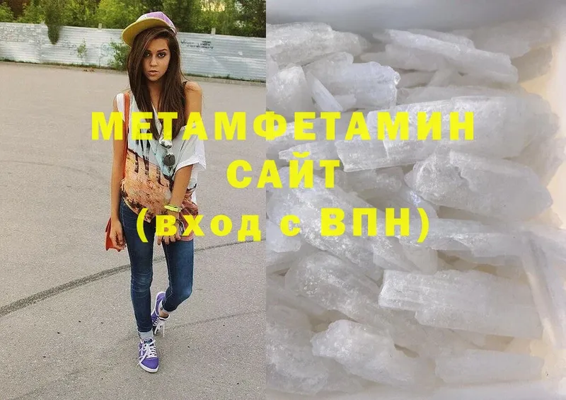 omg как зайти  Иннополис  МЕТАМФЕТАМИН мет 