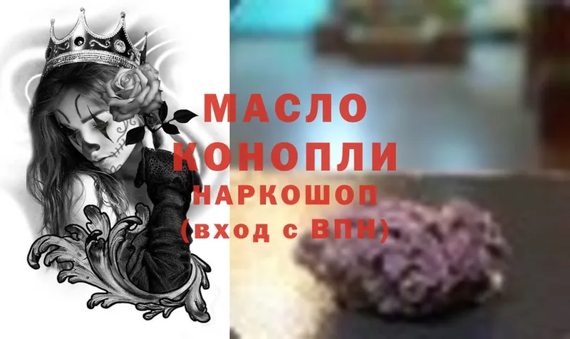 мориарти официальный сайт  Иннополис  ТГК THC oil 